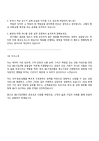(IBK기업은행 면접자료) 금융일반[2026동계 체험형 청년인턴] 2025면접기출, 1분 자기소개, 압박질문답변, 면접족보-6