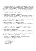 IBK기업은행 금융일반(서울·수도권) 인턴 2025면접족보, 면접질문기출-4