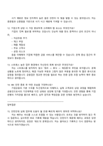 IBK기업은행 금융일반(서울·수도권) 인턴 2025면접족보, 면접질문기출-5