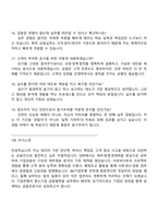 IBK기업은행 금융일반(서울·수도권) 인턴 2025면접족보, 면접질문기출-6