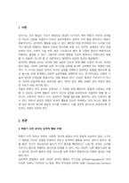 마구 소리를 지르며 또래 친구들에게 공격적인 행동을 보이는 학령기 이전 유아에게 적절한 상담기법은 무엇인지 설명하시오-2