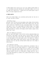 마구 소리를 지르며 또래 친구들에게 공격적인 행동을 보이는 학령기 이전 유아에게 적절한 상담기법은 무엇인지 설명하시오-3