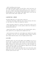 마구 소리를 지르며 또래 친구들에게 공격적인 행동을 보이는 학령기 이전 유아에게 적절한 상담기법은 무엇인지 설명하시오-4