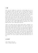 마구 소리를 지르며 또래 친구들에게 공격적인 행동을 보이는 학령기 이전 유아에게 적절한 상담기법은 무엇인지 설명하시오-5