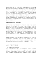 발생학적 문식성의 의미를 설명하고 그에 기초한 본인의 문자언어 교육지원방안을 제시하시오-3