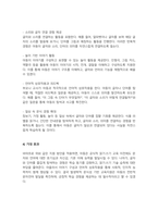 발생학적 문식성의 의미를 설명하고 그에 기초한 본인의 문자언어 교육지원방안을 제시하시오-4