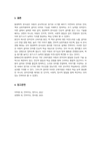발생학적 문식성의 의미를 설명하고 그에 기초한 본인의 문자언어 교육지원방안을 제시하시오-5