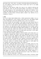 2024년 삼성코닝정밀소재(3급 대졸신입) 자기소개서와 면접자료-2