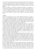 2024년 삼성코닝정밀소재(3급 대졸신입) 자기소개서와 면접자료-3