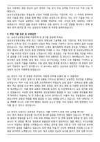 2024년 삼성코닝정밀소재(3급 대졸신입) 자기소개서와 면접자료-5