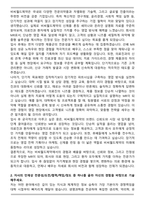 2025 [비씨월드 제약] 영업 MR 자기소개서와 면접자료-2