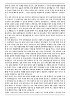 2025 [비씨월드 제약] 영업 MR 자기소개서와 면접자료-3