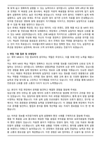 2025 [비씨월드 제약] 영업 MR 자기소개서와 면접자료-4
