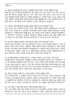 2025 [비씨월드 제약] 영업 MR 자기소개서와 면접자료-5