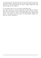 2025 [비씨월드 제약] 영업 MR 자기소개서와 면접자료-6