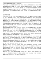 2025년 2차 전주새강병원 정규직 신입간호사 자기소개서와 면접자료-2