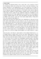 2025년 2차 전주새강병원 정규직 신입간호사 자기소개서와 면접자료-3