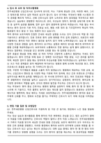 2025년 2차 전주새강병원 정규직 신입간호사 자기소개서와 면접자료-4