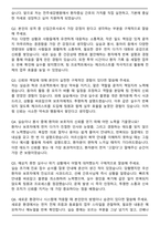 2025년 2차 전주새강병원 정규직 신입간호사 자기소개서와 면접자료-5