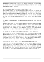 2025년 2차 전주새강병원 정규직 신입간호사 자기소개서와 면접자료-6