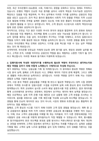 2025년 우리은행 체험형 인턴 일반부문 자기소개서와 면접자료 [합격 자소서]-2