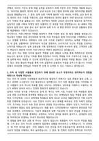2025년 우리은행 체험형 인턴 일반부문 자기소개서와 면접자료 [합격 자소서]-3
