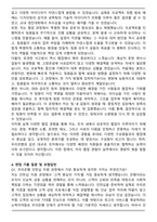 2025년 우리은행 체험형 인턴 일반부문 자기소개서와 면접자료 [합격 자소서]-4