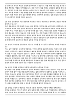 2025년 우리은행 체험형 인턴 일반부문 자기소개서와 면접자료 [합격 자소서]-6