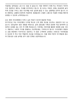 2025년 우리은행 체험형 인턴 일반부문 자기소개서와 면접자료 [합격 자소서]-7