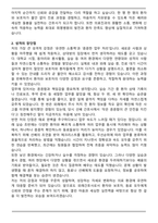 2025년 희명병원 간호사 [외래간호사] 자기소개서와 면접자료-2