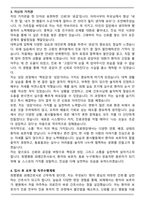 2025년 희명병원 간호사 [외래간호사] 자기소개서와 면접자료-3