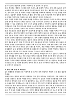 2025년 희명병원 간호사 [외래간호사] 자기소개서와 면접자료-4