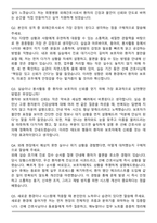 2025년 희명병원 간호사 [외래간호사] 자기소개서와 면접자료-5