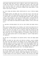 2025년 희명병원 간호사 [외래간호사] 자기소개서와 면접자료-6