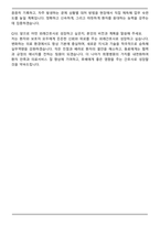 2025년 희명병원 간호사 [외래간호사] 자기소개서와 면접자료-7