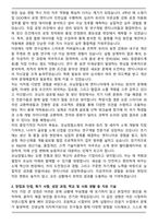 2026년 코닝정밀소재 대졸 엔지니어 자기소개서와 면접자료-2