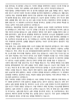 2026년 코닝정밀소재 대졸 엔지니어 자기소개서와 면접자료-3