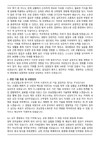 2026년 코닝정밀소재 대졸 엔지니어 자기소개서와 면접자료-4