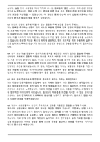 2026년 코닝정밀소재 대졸 엔지니어 자기소개서와 면접자료-5