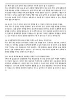 2026년 코닝정밀소재 대졸 엔지니어 자기소개서와 면접자료-6