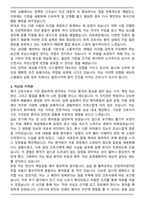 2026년도 세브란스병원(신촌) 신규간호사 [간호부서] 자기소개서와 면접자료-3