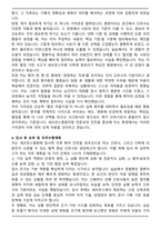 2026년도 세브란스병원(신촌) 신규간호사 [간호부서] 자기소개서와 면접자료-4