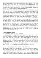2026년도 세브란스병원(신촌) 신규간호사 [간호부서] 자기소개서와 면접자료-5