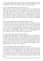 2026년도 세브란스병원(신촌) 신규간호사 [간호부서] 자기소개서와 면접자료-6