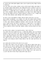 2026년도 세브란스병원(신촌) 신규간호사 [간호부서] 자기소개서와 면접자료-7