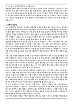 경북대학교병원 [칠곡] 신규간호사 자기소개서와 면접자료-2