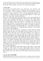 경북대학교병원 [칠곡] 신규간호사 자기소개서와 면접자료-3