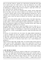 경북대학교병원 [칠곡] 신규간호사 자기소개서와 면접자료-4