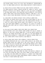 경북대학교병원 [칠곡] 신규간호사 자기소개서와 면접자료-5
