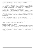 경북대학교병원 [칠곡] 신규간호사 자기소개서와 면접자료-6